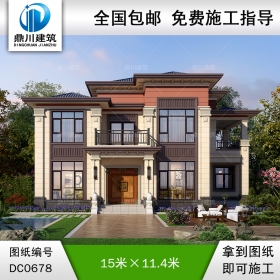 新中式二层带露台实用别墅效果图及施工图纸_农村大气两层自建房设计,鼎川建筑