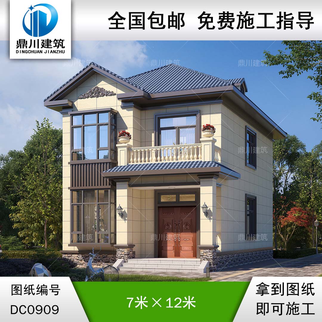 新农村二层带露台小户型别墅设计图纸效果图_乡村自建房设计,鼎川建筑