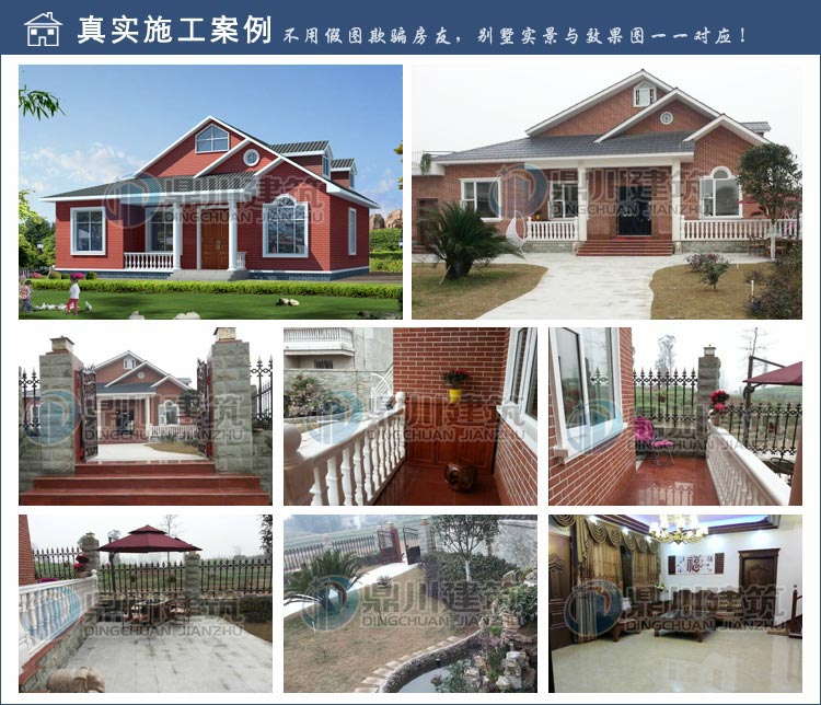 购图前重要说明: 购买本套图纸仅提供打印好的图纸一份,我们不出售电子文件、光盘。我们设计的图纸非常详细,用A3规格打印图纸,比传统蓝图更清晰、容易复印、方便收藏,可以直接应用到施工现场。售后服务仅为图纸答疑,不包任何修改,因为只要其中一张图纸改变,其它图纸相应均需修改,工作量较大,所以我们不包修改。如果您个性要求较多需按要求订做设计,请查看 别墅设计业务流程,并联系设计客服咨询设计收费标准。