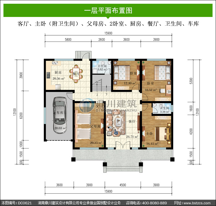 农村一层带车库自建别墅设计图纸_农村平房设计图纸