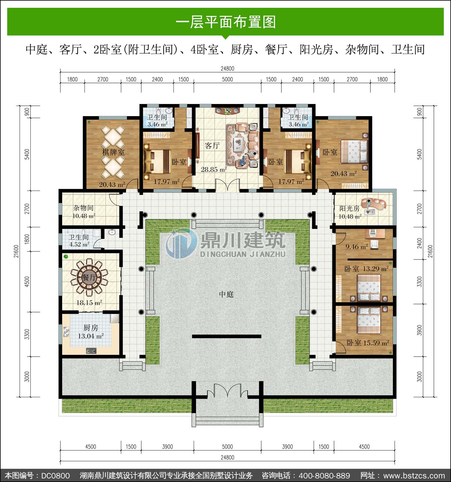 一层中式四合院施工图纸及效果图农村自建四合院设计图纸鼎川建筑