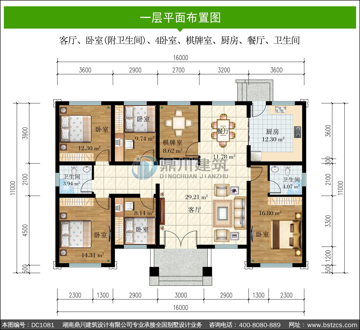 新中式一层别墅施工图纸及外观效果图_农村自建别墅设计,鼎川建筑_一层别墅_图纸超市_别墅图纸超市