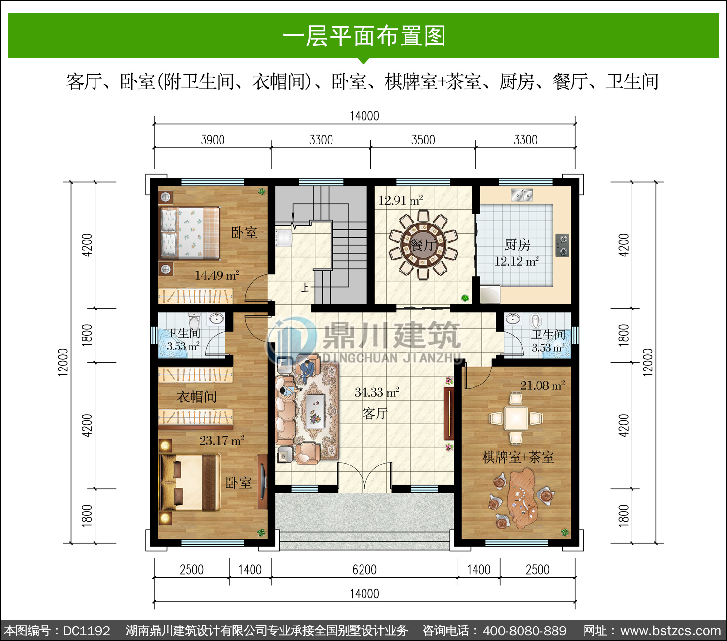 新中式三层别墅施工图纸及效果图_农村自建别墅设计,鼎川建筑_三层别墅_图纸超市_别墅图纸超市