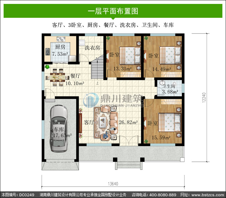 一层带阁楼及车库小别墅设计图纸_别墅图纸超市,农村小平房设计图纸